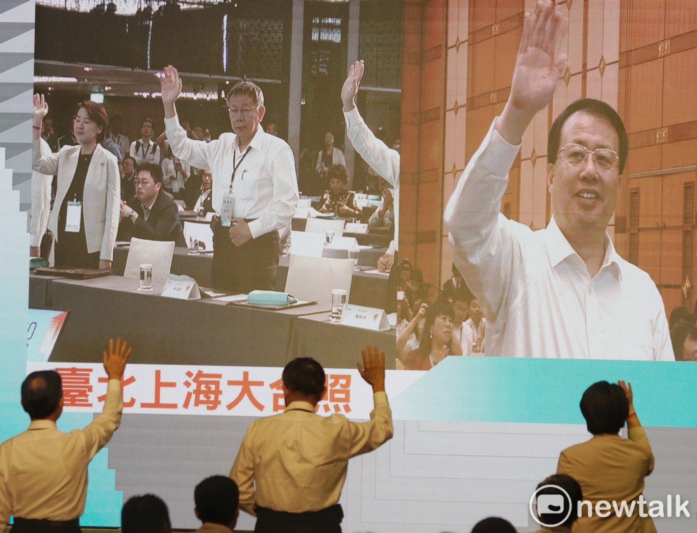 照片為去年台北市長柯文哲和上海市長龔正在2020台北上海雙城論壇後，對著螢幕相互揮手致意。   圖：張良一 / 攝 （資料照）