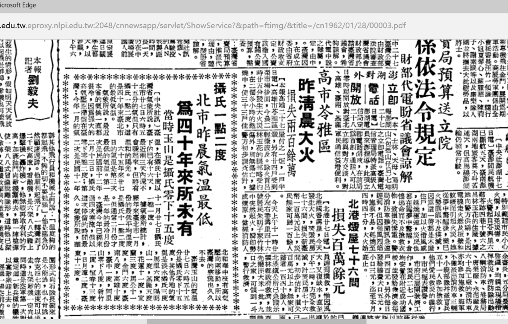 那一年的最低溫！霸王寒流冰凍全台  史上最冷連嘉義都大雪