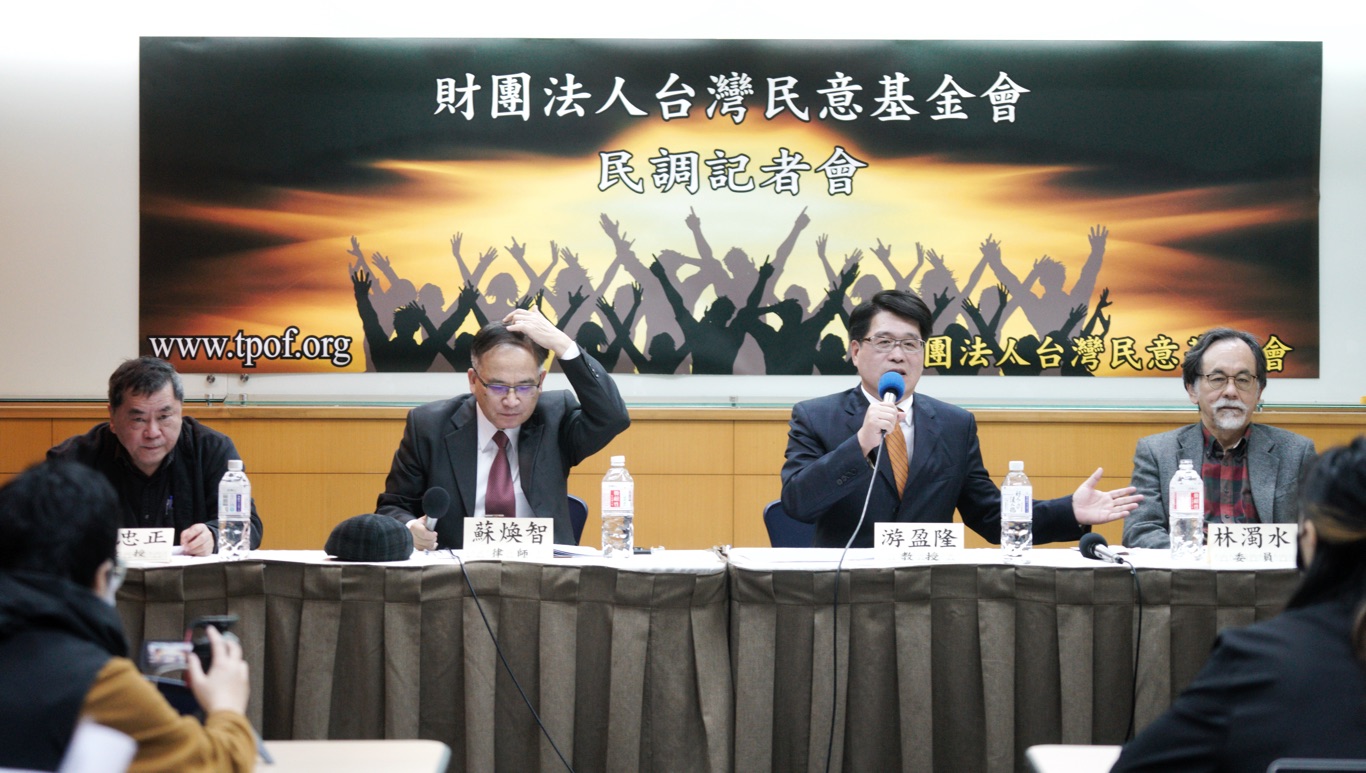 台灣民意基金會董事長游盈隆主持民調記者會。   圖：張良一/攝