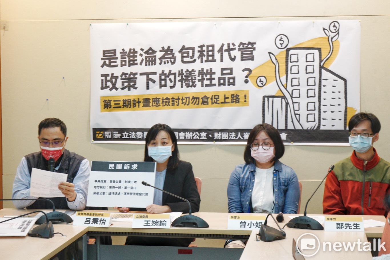 社宅包租代管亂象　立委籲營建署檢討「別讓人民失去信心」
