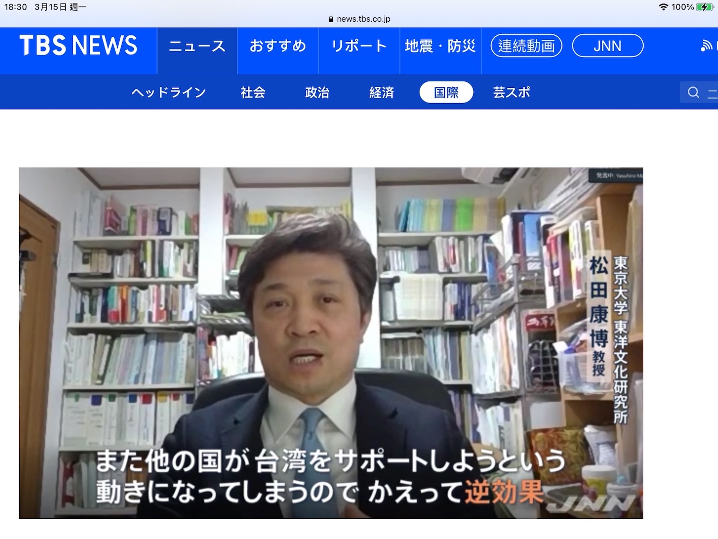 劉黎兒觀點》中媒謊言大破解！日本超市為何罕見台灣鳳梨 原因是…