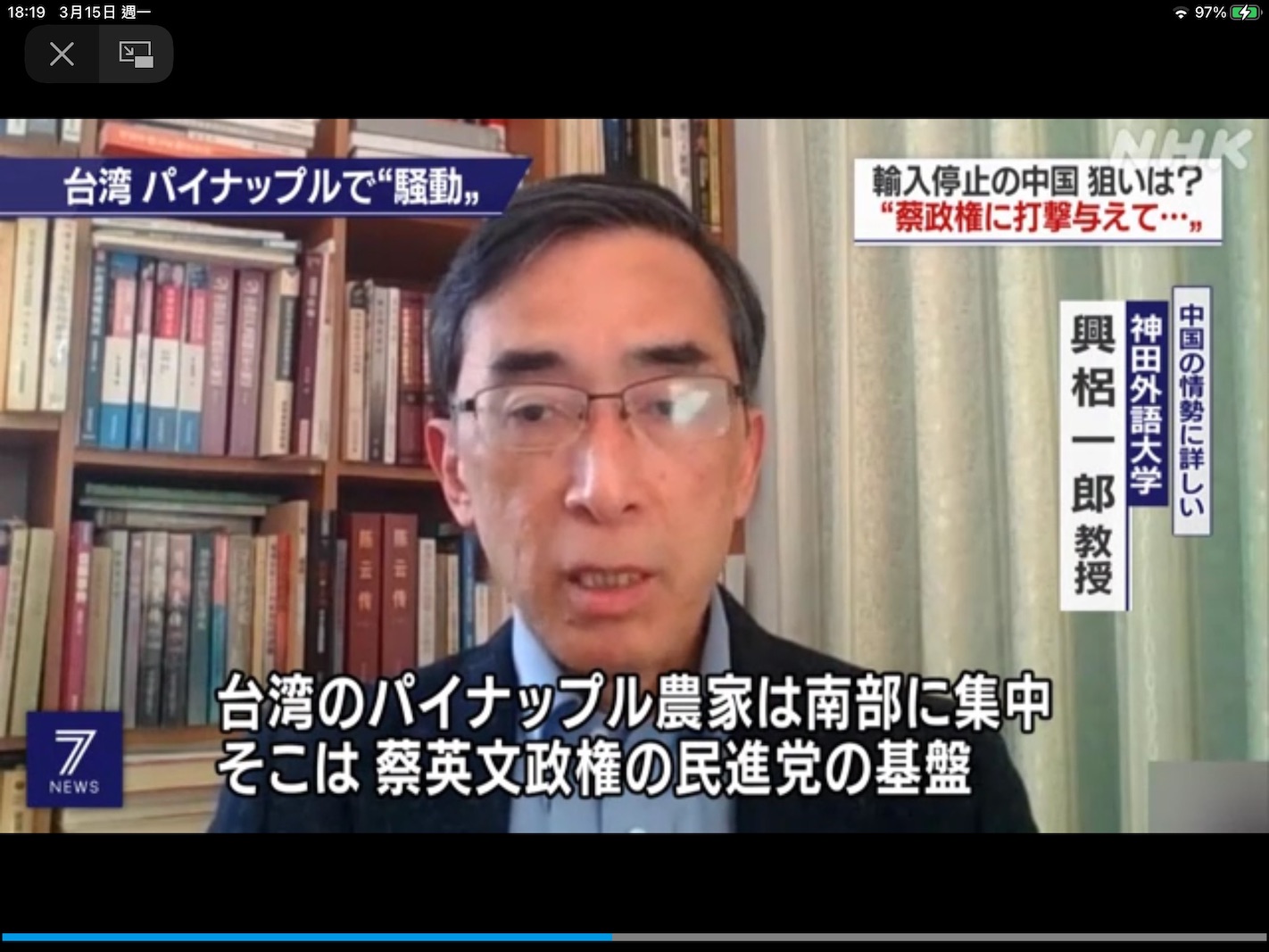 劉黎兒觀點》中媒謊言大破解！日本超市為何罕見台灣鳳梨 原因是…