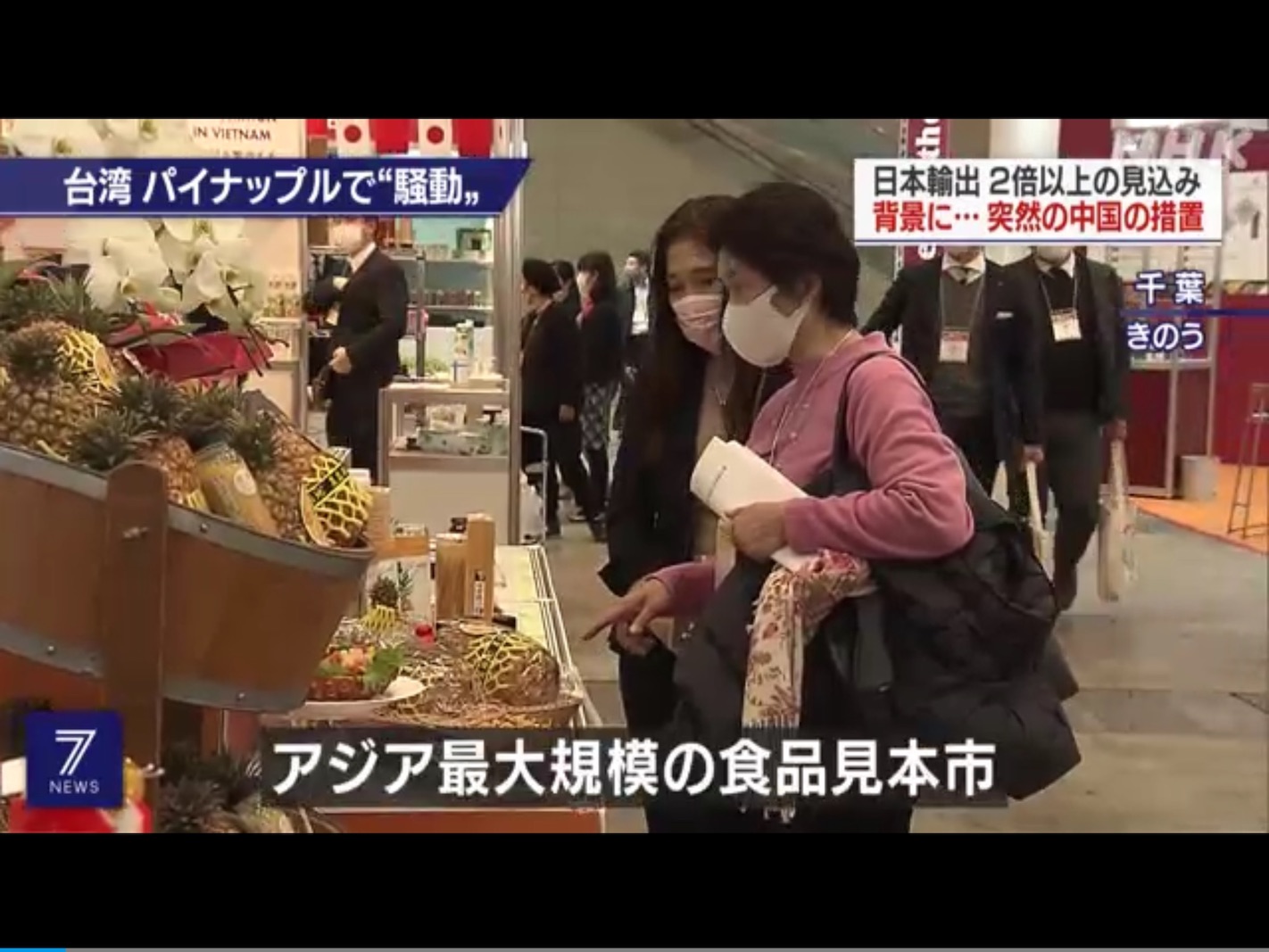 劉黎兒觀點》中媒謊言大破解！日本超市為何罕見台灣鳳梨 原因是…