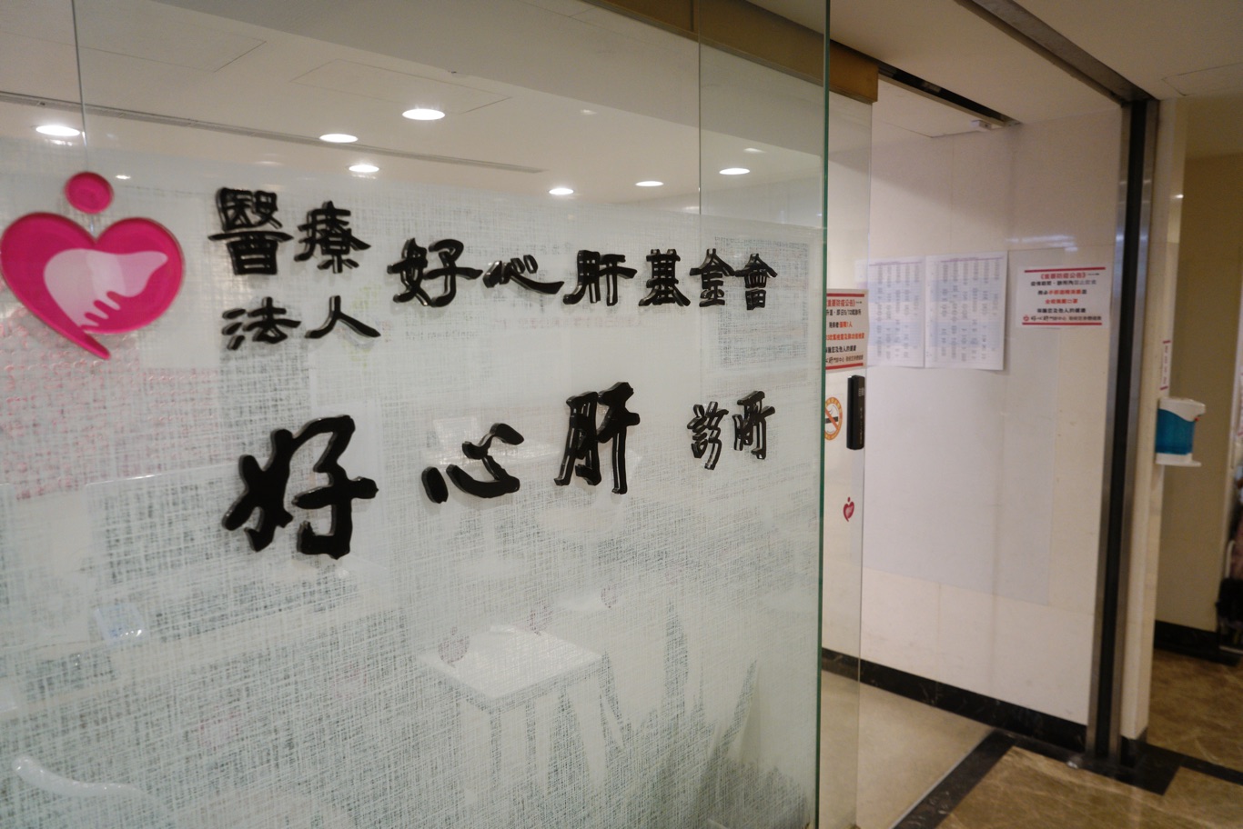 快訊》好心肝診所疑為消耗疫苗開放民眾施打？北市：若施打對象不符 會重罰