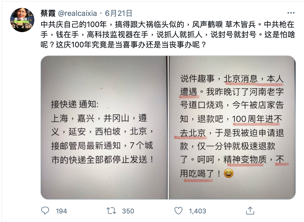 中國七一百年黨慶軍人提槍進京 前黨校教授酸：搞得跟大禍臨頭似的!