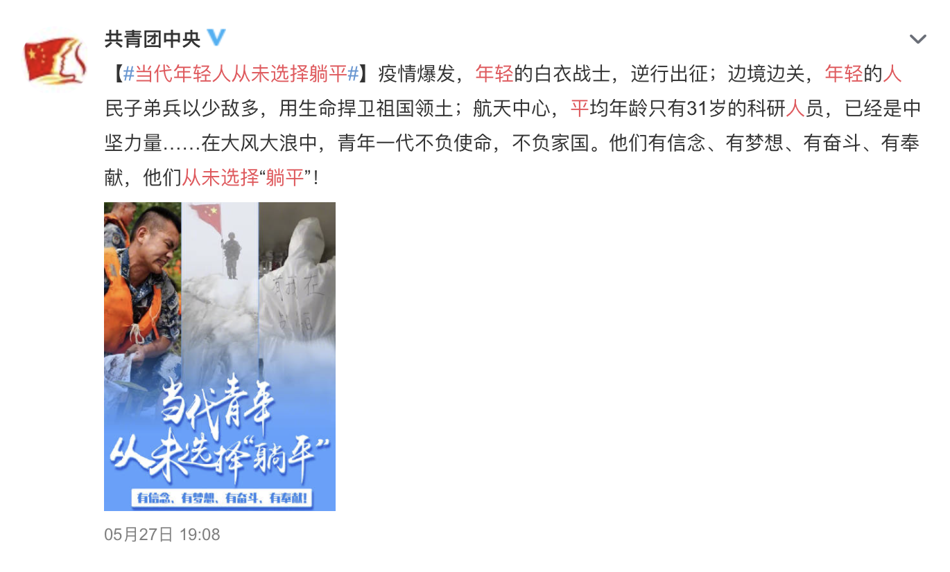陳昭南觀點》中共下令「不准躺平」 美國進一步制裁中共