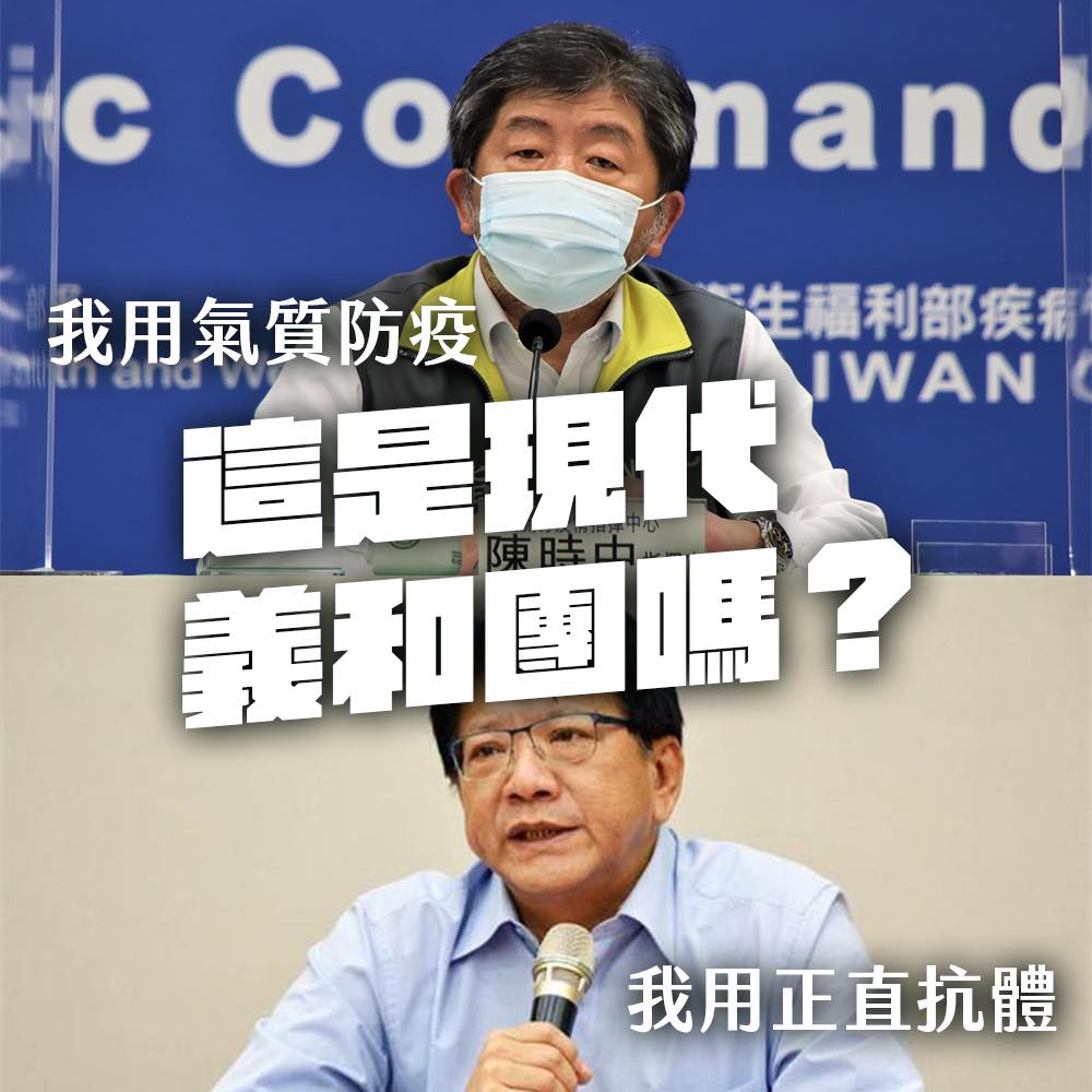 是要笑死病毒? 官員說要靠「氣質」與「正直」防疫 他譏：現代義和團?