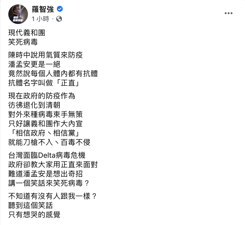 是要笑死病毒? 官員說要靠「氣質」與「正直」防疫 他譏：現代義和團?