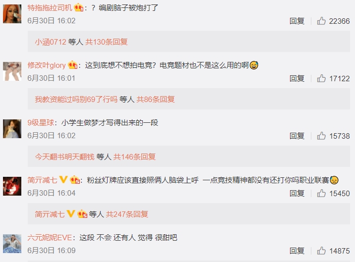 你抄襲時很醜！中國電競劇雷人片段一次看
