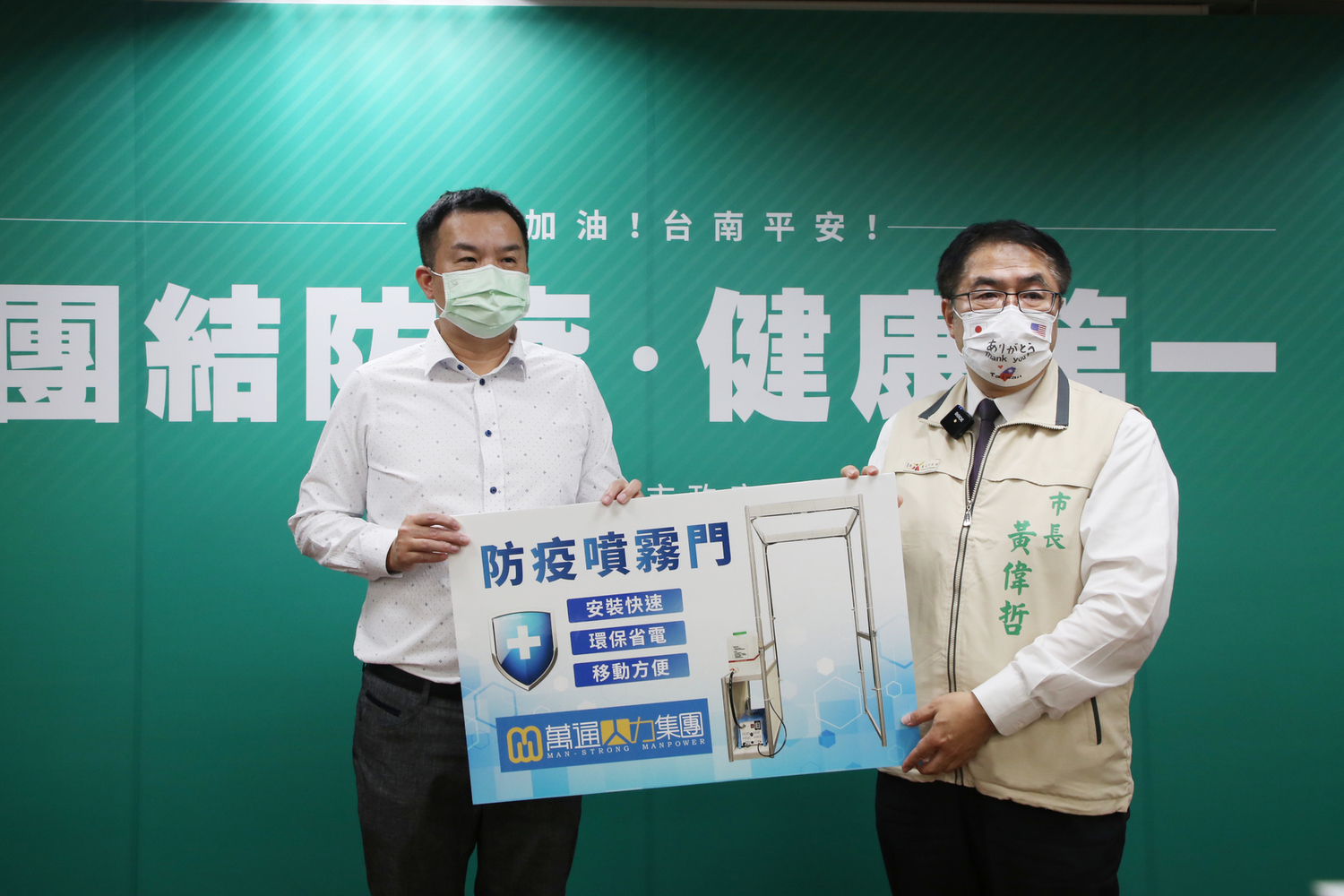 台南在地企業亞果集團捐「防疫噴霧門」 盼助攤商生意回流
