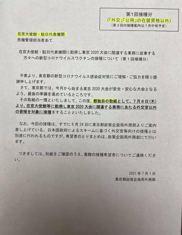 日本開放外交人員打疫苗 納入在地僱員 謝長廷感激：這決定令人欽佩！