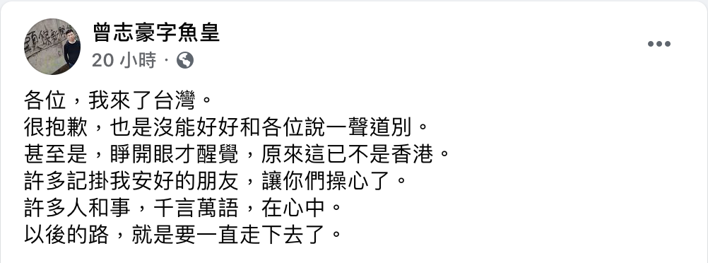 香港電台主持人曾志豪上月無預警遭解雇 近日已離港抵台