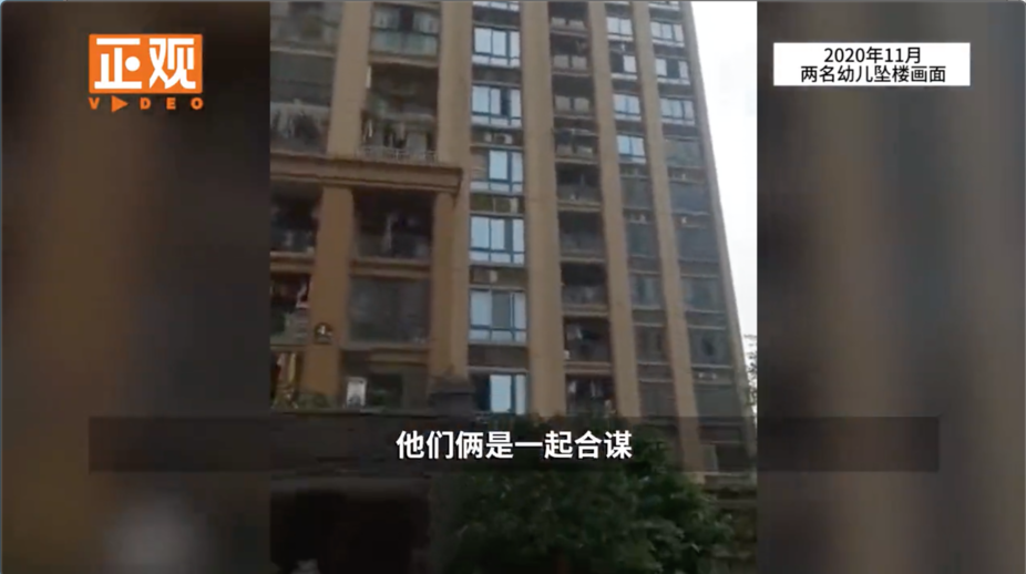 人倫悲劇！親生父與小三將2幼子扔下樓慘死 母親訴求：只求判死刑
