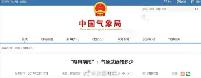 Jin Canrong, profesor de la Universidad Renmin de China, publicó un artículo en Weibo, aludiendo al uso de armas meteorológicas por parte de Estados Unidos que causaron las inundaciones de Zhengzhou.