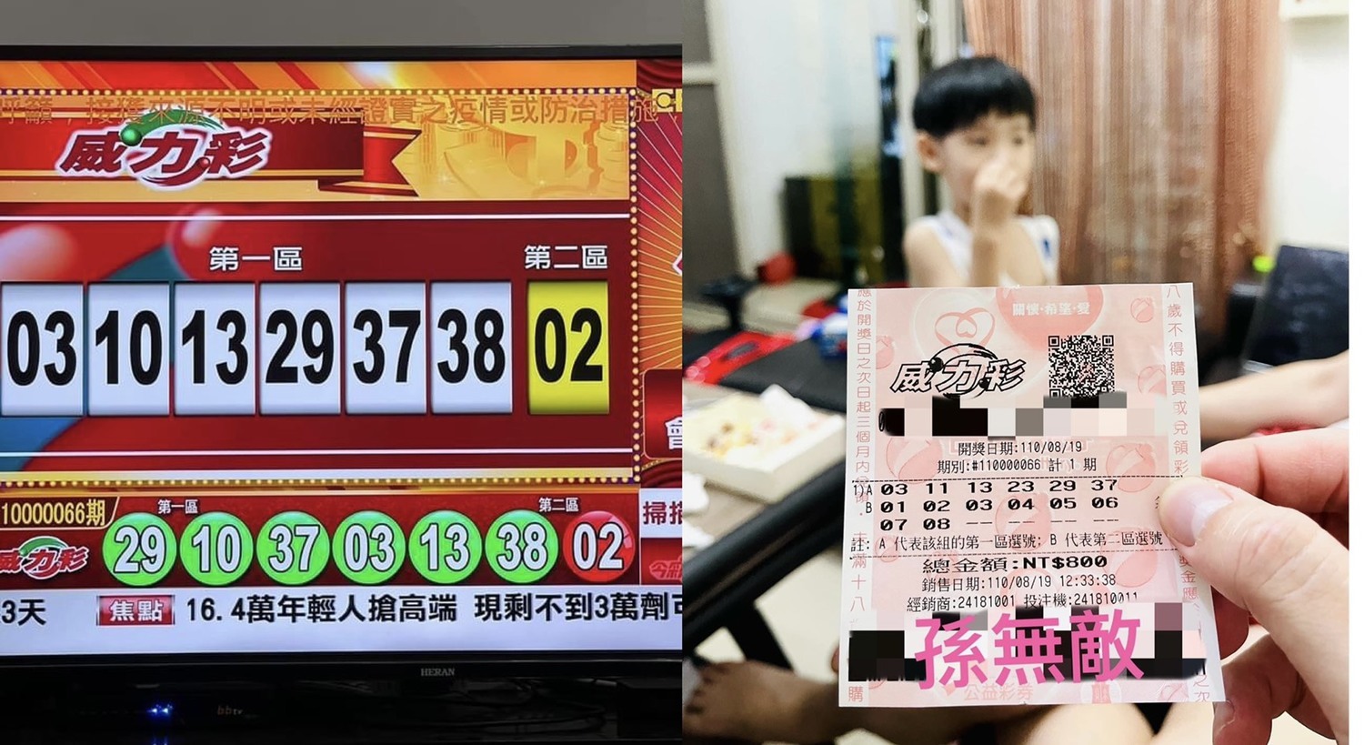 跟頭獎擦身而過！差2個號碼差了20幾億網友花8百買威力彩仍中8個獎| 社會| Newtalk新聞