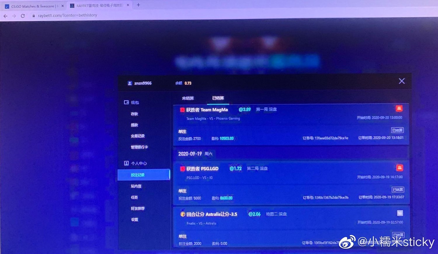 前妻曬出多張Xiao8簽賭照。 圖:翻攝自小糯米sticky微博 前妻曬出多張Xiao8簽賭照。 圖:翻攝自小糯米sticky微博