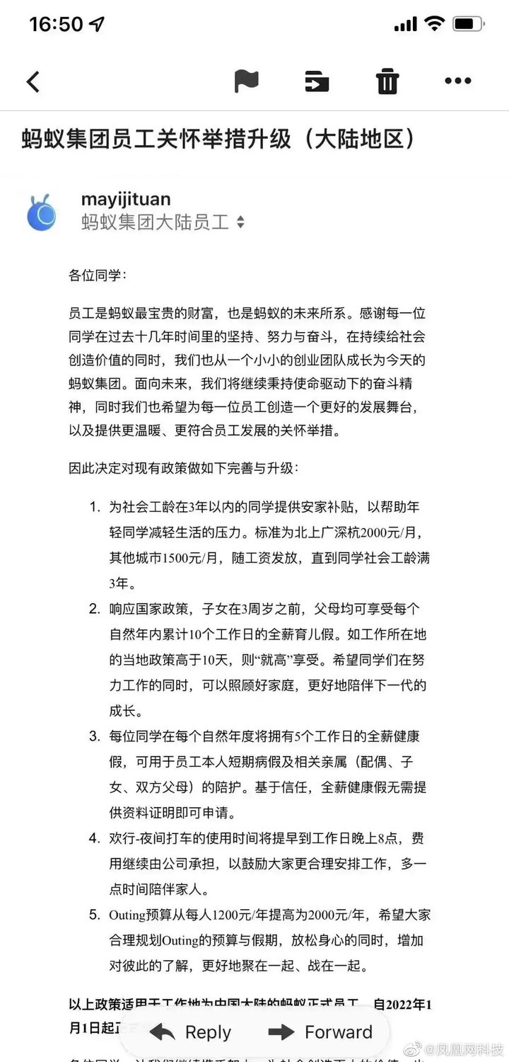 Lettera dei dipendenti del Gruppo Ante Foto: intercettata da Weibo