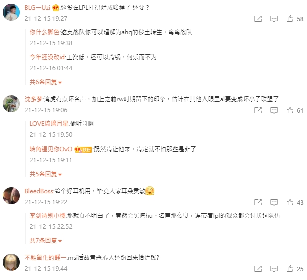 對於Maple的加入，許多粉絲並不買單。 圖：翻攝自AL微博