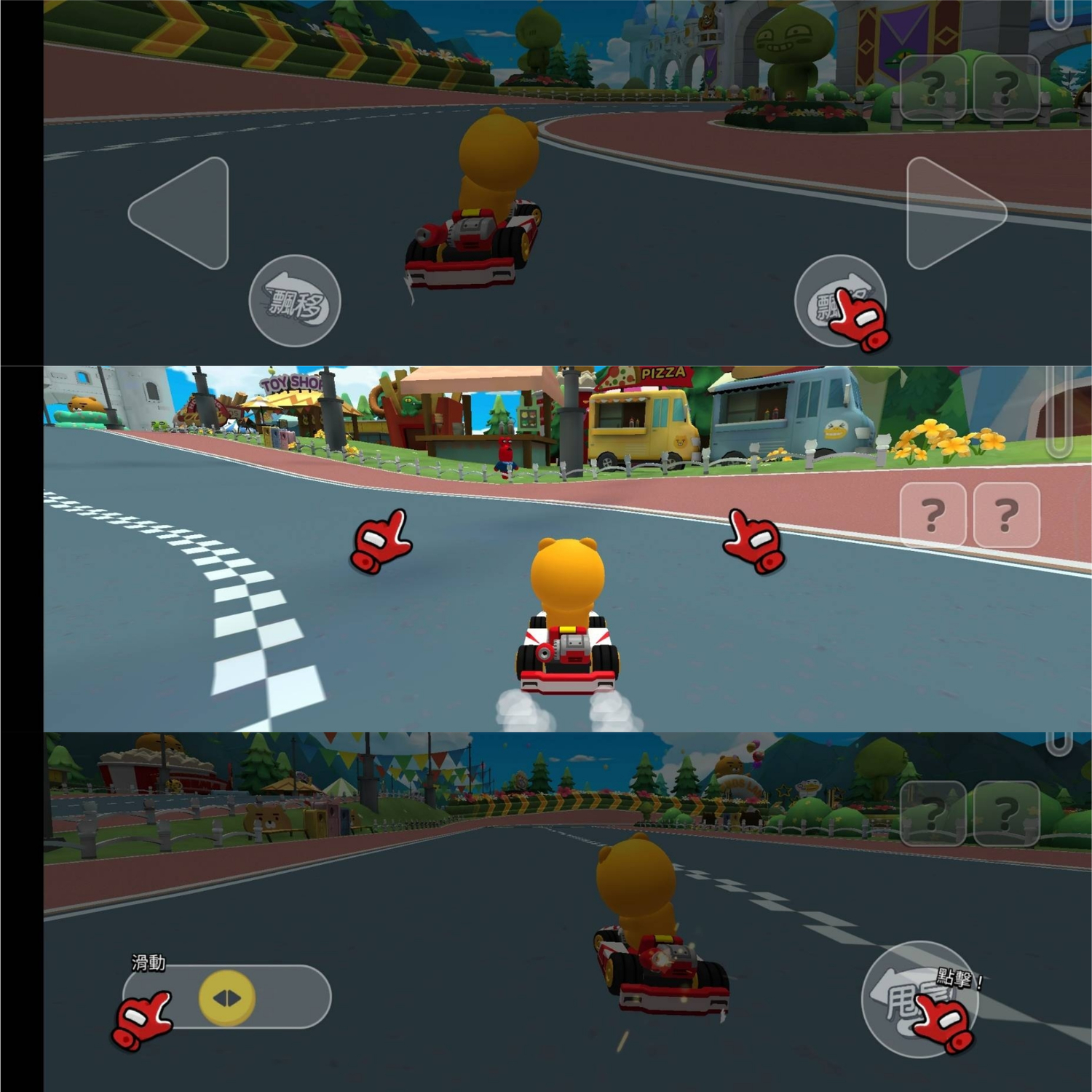 三種不同的操作方式讓玩家可以選擇自己熟悉的方式進行遊戲 圖：翻攝自 《Friends Racing》 遊戲畫面