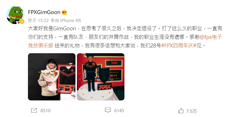 LCK一直都不是算是GimGoon的舞台，真正讓他大展身手的地方是LPL賽區。 圖：翻攝自GimGoon微博