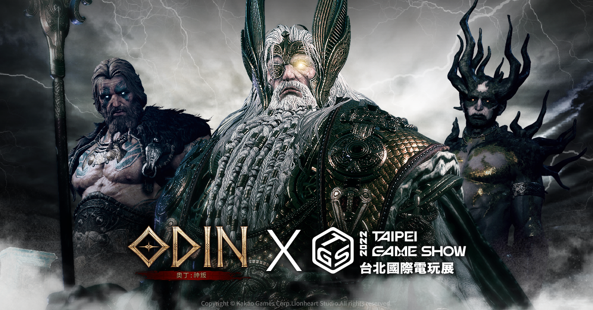 《奧丁：神叛》日前確認出席於台北南港展覽館舉辦的2022 TGS台北國際電玩展。 圖：Glohow提供