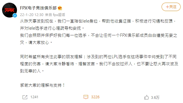 FPX官方公告。 圖：翻攝自FPX微博
