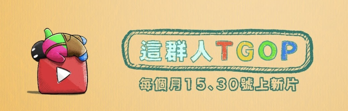 這群人。 這群人。