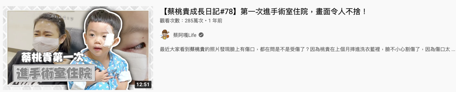 蔡桃貴成長日記。 圖：翻攝自蔡阿嘎YT(@蔡阿嘎Life)