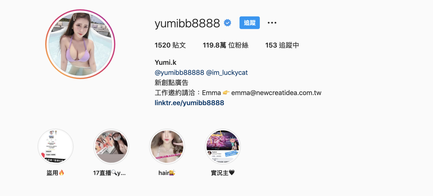 Yumi.k。 圖：翻攝自Yumi.k IG(@yumibb8888)