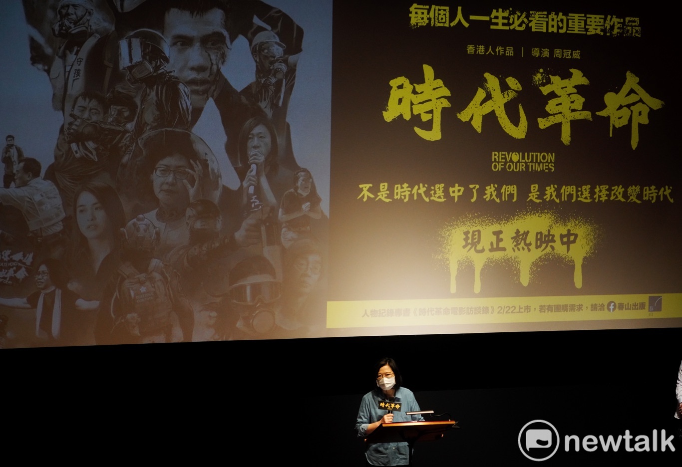 民進黨主席蔡英文出席「時代革命」電影包場。   圖：張良一/攝（資料照）