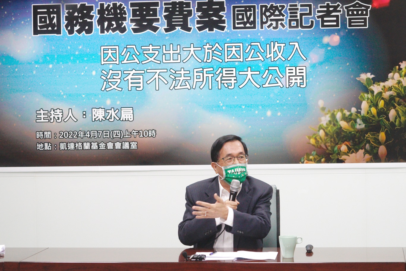 盼蔡英文特赦？陳水扁：沒有期待可能性 為何要多此一問