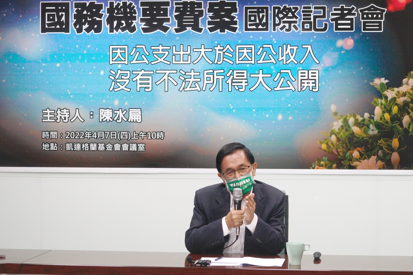盼蔡英文特赦？陳水扁：沒有期待可能性 為何要多此一問