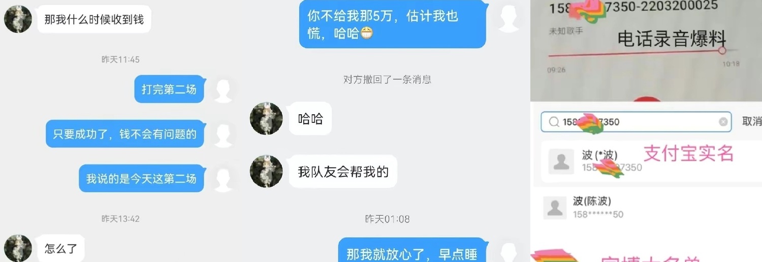 該名爆料者指證歷歷，並曬出許多重量級證據 圖：翻攝自 電競玩家賽事 微博