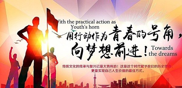 中國青年作為「最悲觀」的族群，已對未來生活、經濟前景不抱期待。圖為中國政宣圖。圖：翻攝自百度