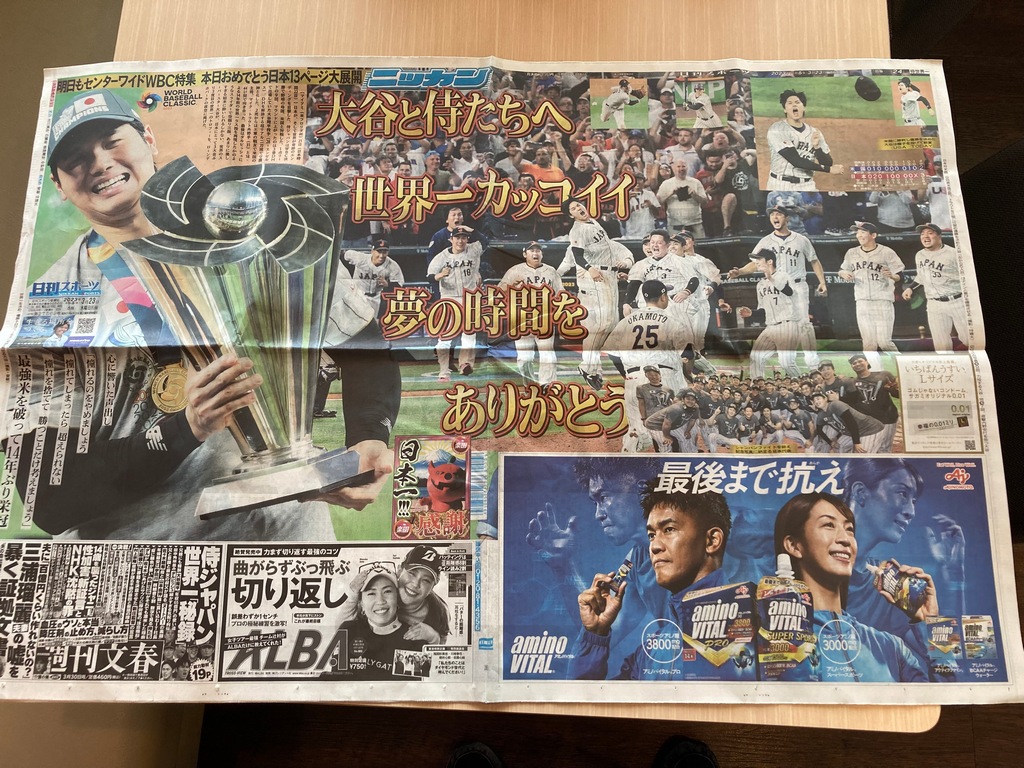 日刊體育用兩個大全版的頭版來感謝大谷及日本隊所給的如夢的時光。圖／劉黎兒攝