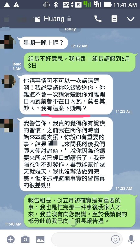 已婚的黃姓外交官傳情緒性文字給該名已離職的外交人員。 圖：取自Pang Ying Peng臉書