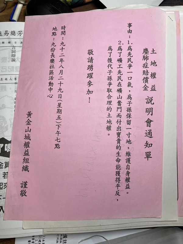  礦區房屋法規問題過往就受到高度關注。 圖：讀者提供 