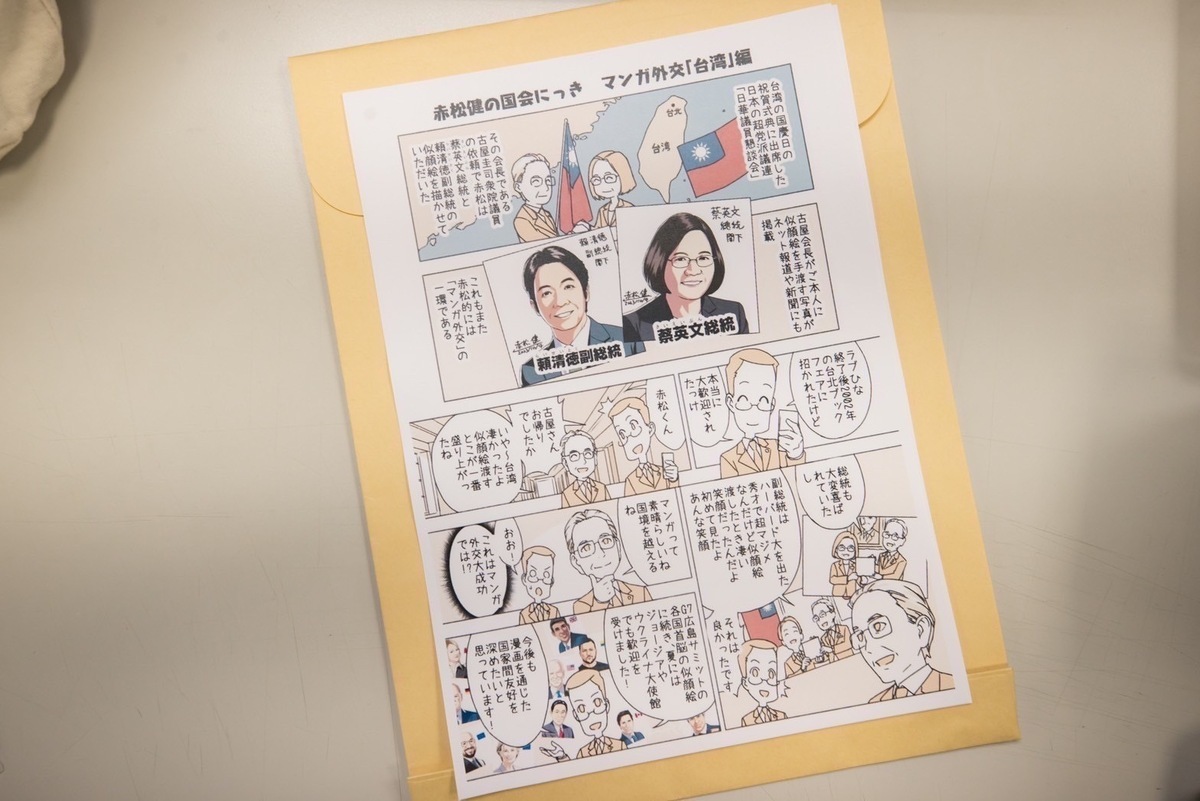  日本首位漫畫家國會議員赤松健繪製肖像漫畫送給賴清德。 圖：民進黨提供 