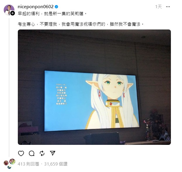 積極布局空戰，近日不少民進黨公職進駐社群平台Threads。 圖：翻攝自鄭運鵬Threads