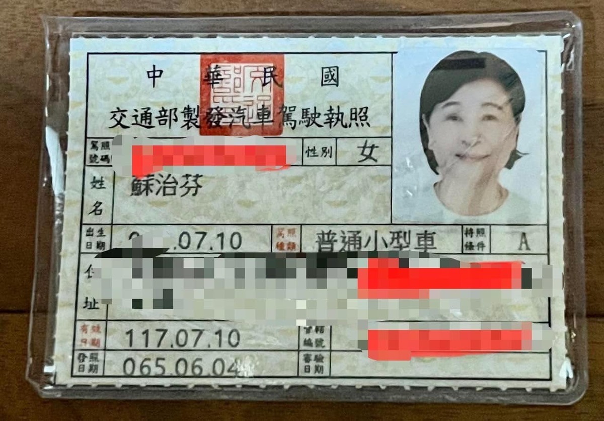  蘇治芬在臉書PO出駕照。 圖：翻攝自蘇治芬臉書 