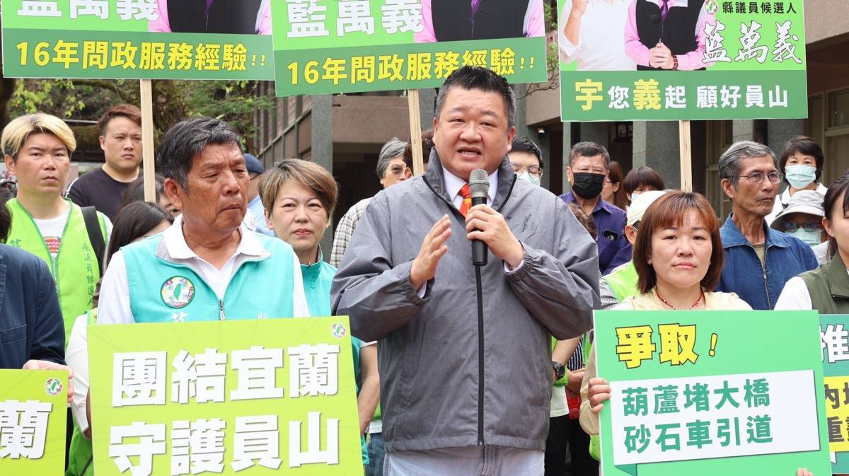  何博文赴宜蘭力挺藍萬義。 圖：民進黨提供 