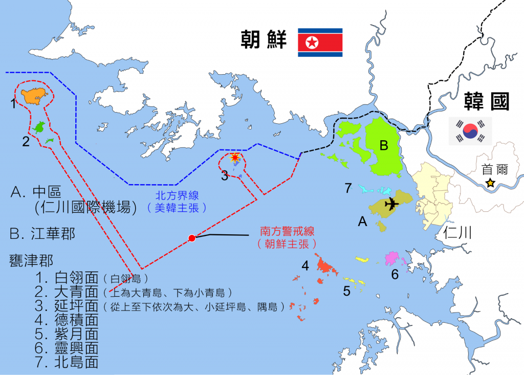  朝鮮半島西部海域北韓和韓國之間爭議的海上邊界線。 藍：聯合國軍司令部1953年創建的北方界線。 紅：北韓政府1999年宣布的「南方警戒線」。 （圖／wiki／CC BY-SA 3.0 DEED／報呱再製） 