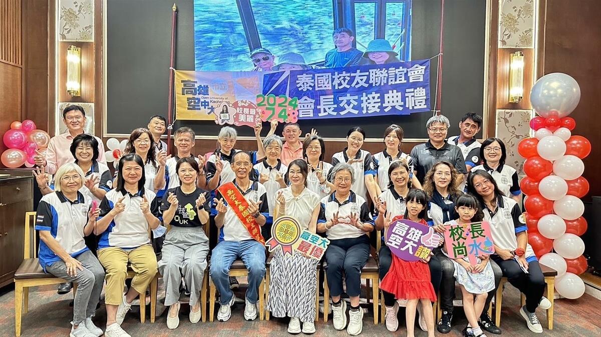 高雄空大泰國專班推展深具成效