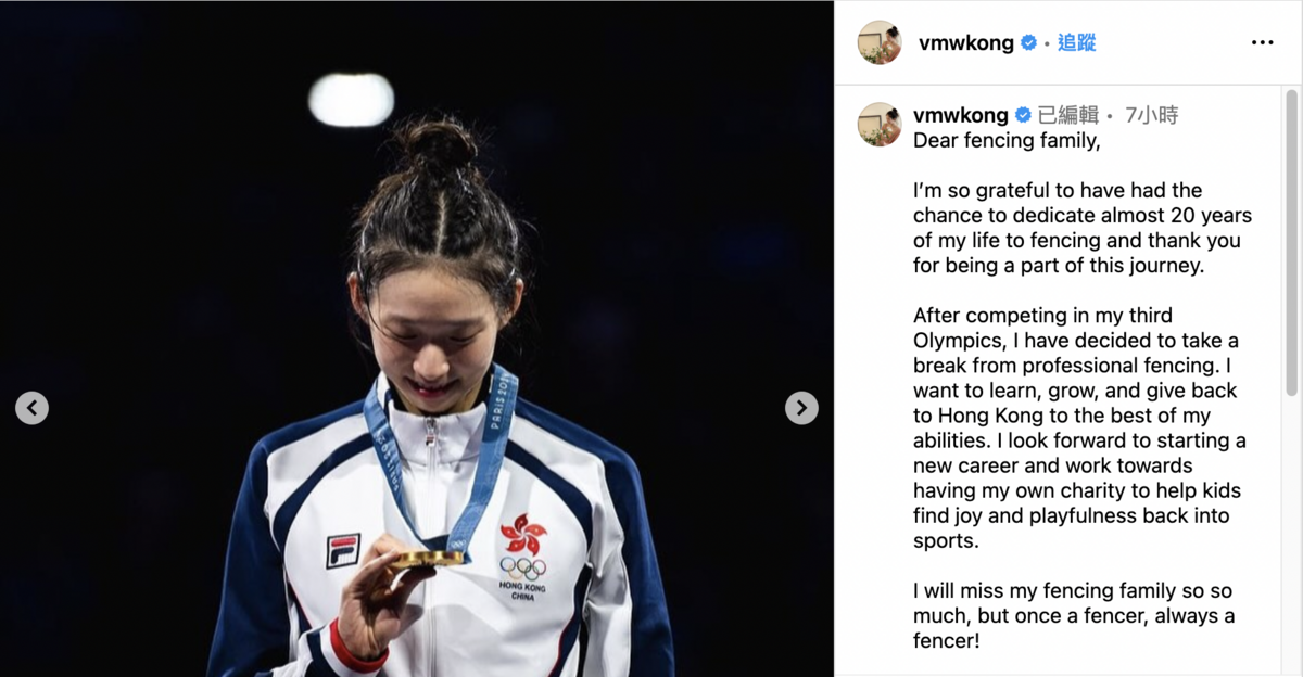 圖：截自Vivian Kong 江旻憓 IG