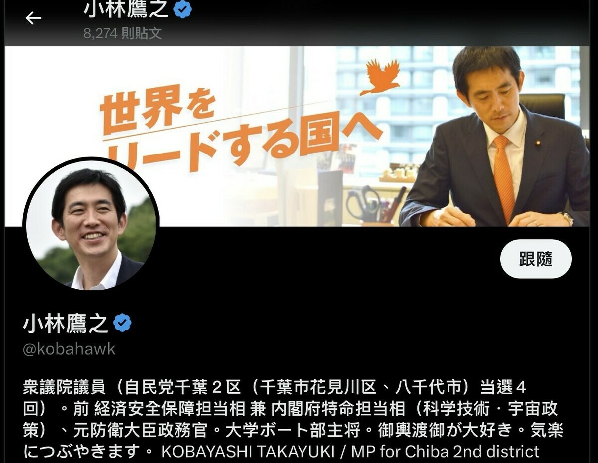  前經濟安保大臣小林鷹之是刷新派人選裡備受矚目的，他是相當親台人士，也是自民黨內難得的政策通。 攝自小林鷹之X