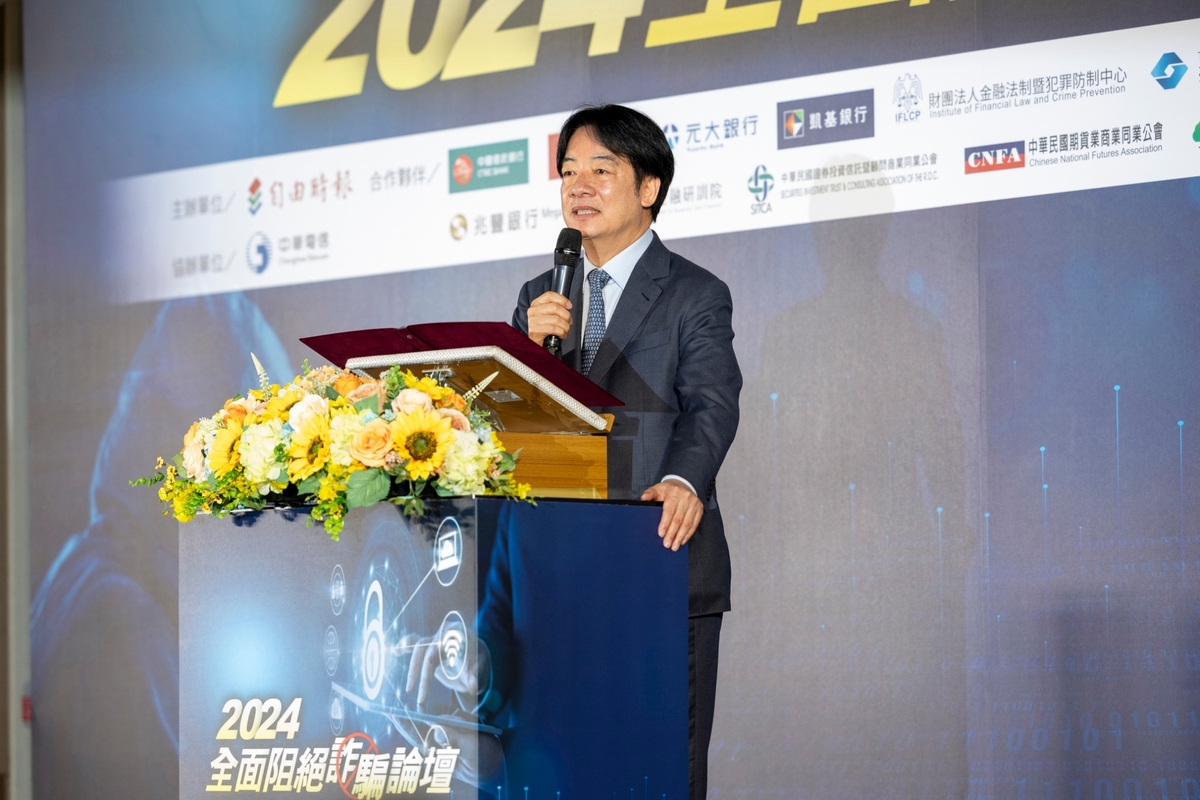  總統賴清德出席2024全面阻絕詐騙論壇。 圖：總統府提供 