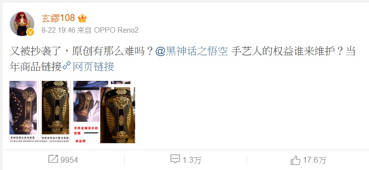  中式甲冑藝術家「玄鏐 108 」先前的作品獬豸臂鞲也疑似遭到「抄襲」，在微博發文抱怨。 圖：翻攝自 玄鏐 108 微博帳號 