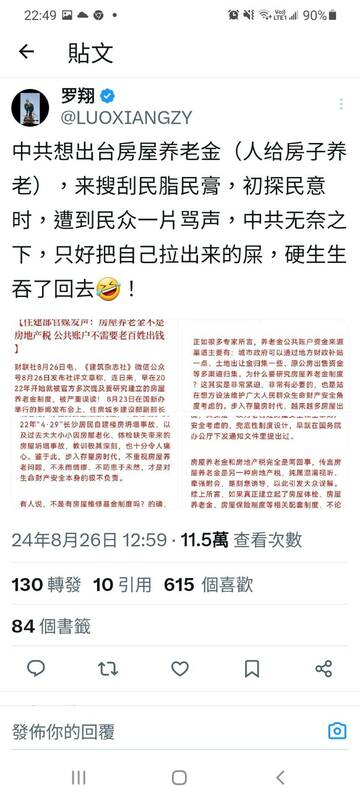  X帳號「@LUOXIANGZY」認為，政府應該承擔更多責任，而不是將負擔轉嫁給普通百姓。 圖 來源：X帳號@LUOXIANGZY 
