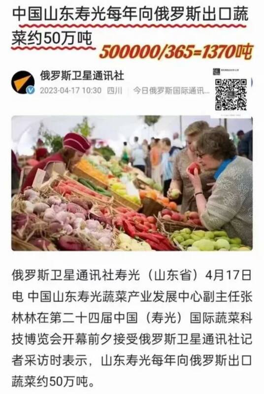  山東壽光每年向俄羅斯出口高達50萬噸蔬菜。 圖 來源：@俄羅斯衛星通訊社 