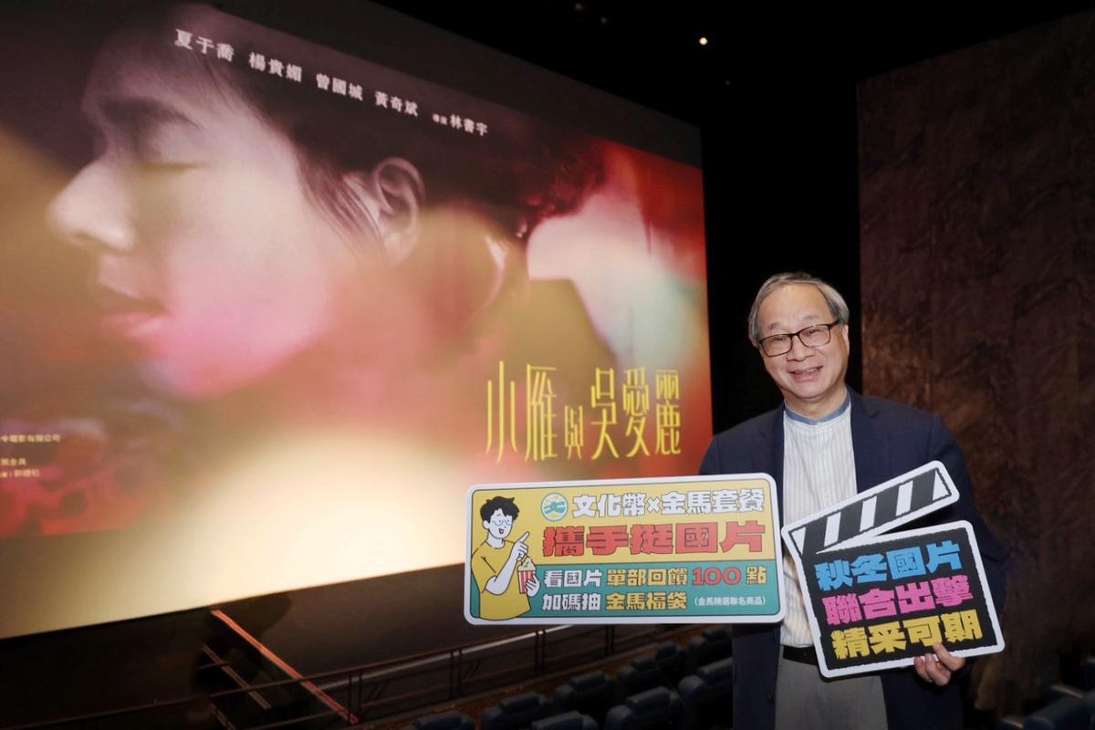 文化部長李遠邀請青年朋友進戲院看國片，享「金馬套餐」優惠，看見具在地語彙，不斷超越自己的精彩國片。